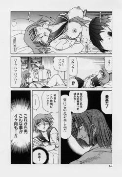 Page 16 of Kinbaku Choukyou