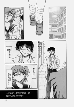 Page 17 of Kinbaku Choukyou