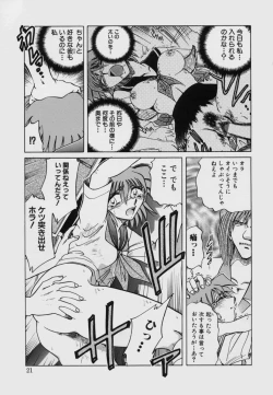 Page 23 of Kinbaku Choukyou