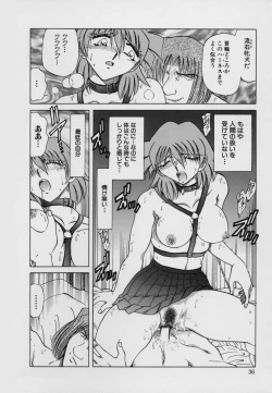 Page 38 of Kinbaku Choukyou