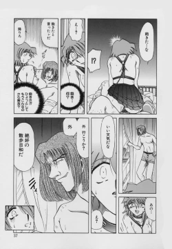 Page 39 of Kinbaku Choukyou