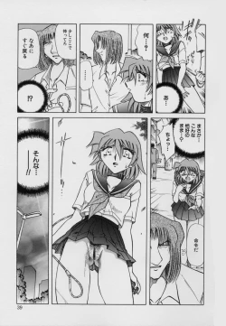 Page 41 of Kinbaku Choukyou