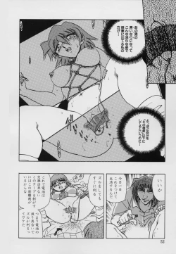 Page 54 of Kinbaku Choukyou