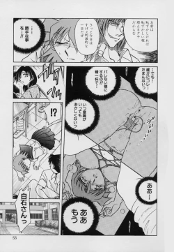 Page 55 of Kinbaku Choukyou