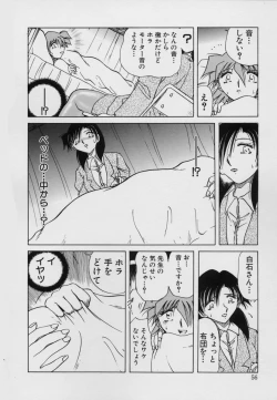 Page 58 of Kinbaku Choukyou