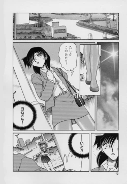 Page 74 of Kinbaku Choukyou