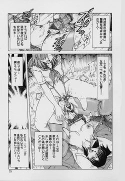 Page 81 of Kinbaku Choukyou