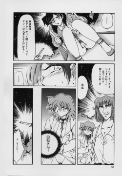 Page 84 of Kinbaku Choukyou