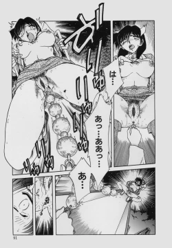 Page 93 of Kinbaku Choukyou