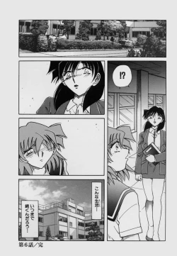 Page 98 of Kinbaku Choukyou