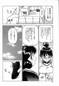 Page 120 of Kubiwa