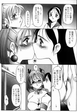 Page 144 of Kubiwa