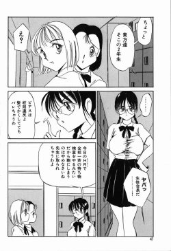 Page 42 of Kubiwa