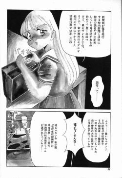 Page 86 of Kubiwa