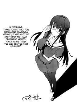 Page 219 of Semeruga Otome