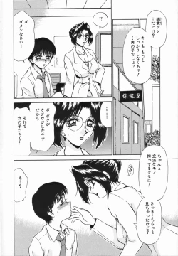 Page 10 of Sadistic Angel