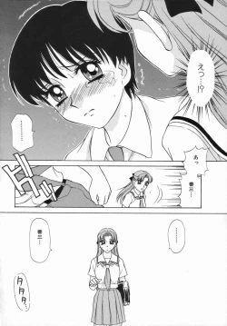 Page 115 of Sadistic Angel