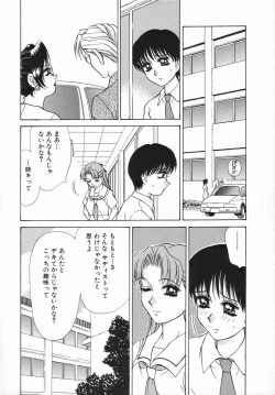 Page 119 of Sadistic Angel