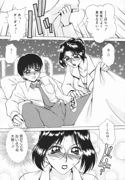 Page 11 of Sadistic Angel