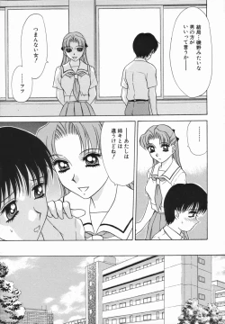 Page 120 of Sadistic Angel