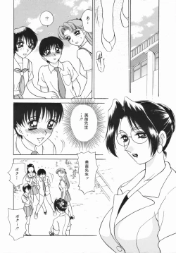 Page 137 of Sadistic Angel