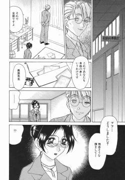 Page 155 of Sadistic Angel