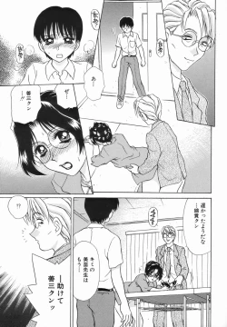 Page 160 of Sadistic Angel