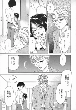 Page 162 of Sadistic Angel