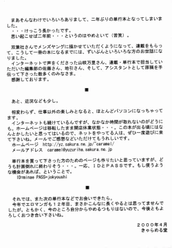 Page 172 of Sadistic Angel