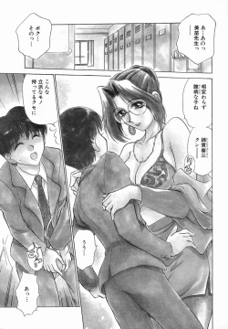 Page 45 of Sadistic Angel