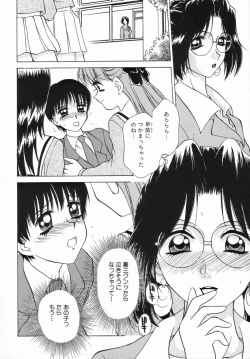 Page 52 of Sadistic Angel