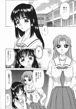 Page 88 of Sadistic Angel