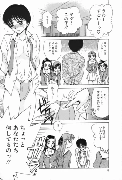 Page 8 of Sadistic Angel