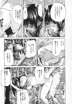 Page 107 of Hinichijou no Susume