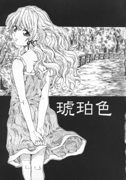 Page 127 of Hinichijou no Susume