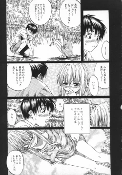 Page 137 of Hinichijou no Susume