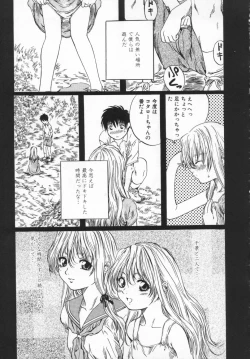 Page 139 of Hinichijou no Susume