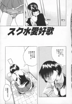 Page 143 of Hinichijou no Susume