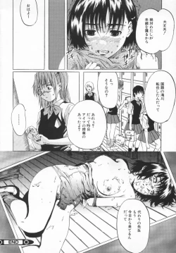 Page 158 of Hinichijou no Susume