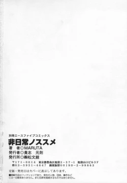 Page 166 of Hinichijou no Susume