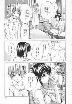 Page 61 of Hinichijou no Susume