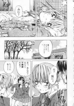 Page 79 of Hinichijou no Susume