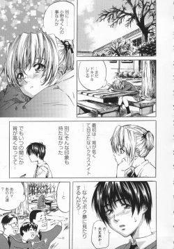 Page 91 of Hinichijou no Susume