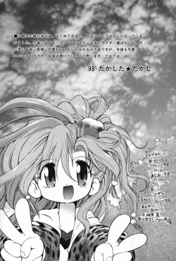 Page 173 of Young Paradise