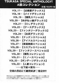 Page 171 of Romantica.