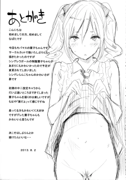 Page 18 of Ranko-ppoi no! 2