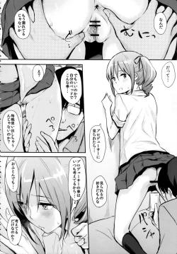 Page 7 of Ranko-ppoi no! 2