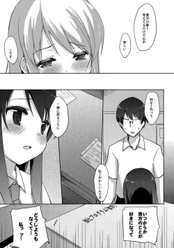 Page 4 of Zutto, Koi ga shitakute