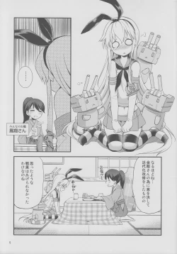 Page 4 of Komaka Sugizu Tsutawari yasui Ero Doujin Senshuken Fuyu no Tokubetsu Hen