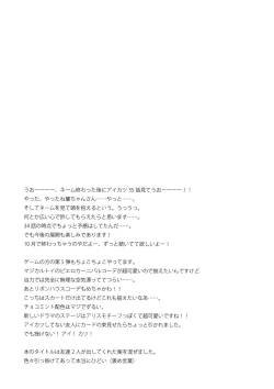 Page 24 of Tsukamitore! Golden Ran-Chance